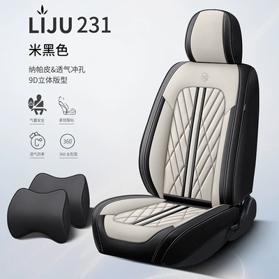 Four Seasons Pad, Car Seat Cushion Fully Surrounded - beige-black-standard-version