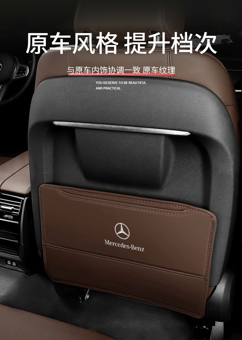 Anti-Kick Pad for Mercedes-Benz Seats