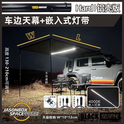 black-coated sunshade, camping tent, Avtomobil dam çadırları - all-black-aluminum-shellcar-side-canopy-embedded-light-strip-2x3m