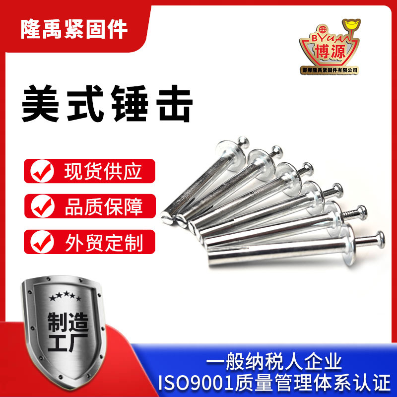 美式锤击壁虎打入式击芯膨胀钉敲击式平头铁胀钉方便快捷锤击胀钉