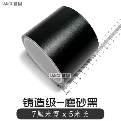 Film, Black Interior, Body Trim, Auto Color Change Film - casting-matte-black-7cm-width-x-5m-length-default-item