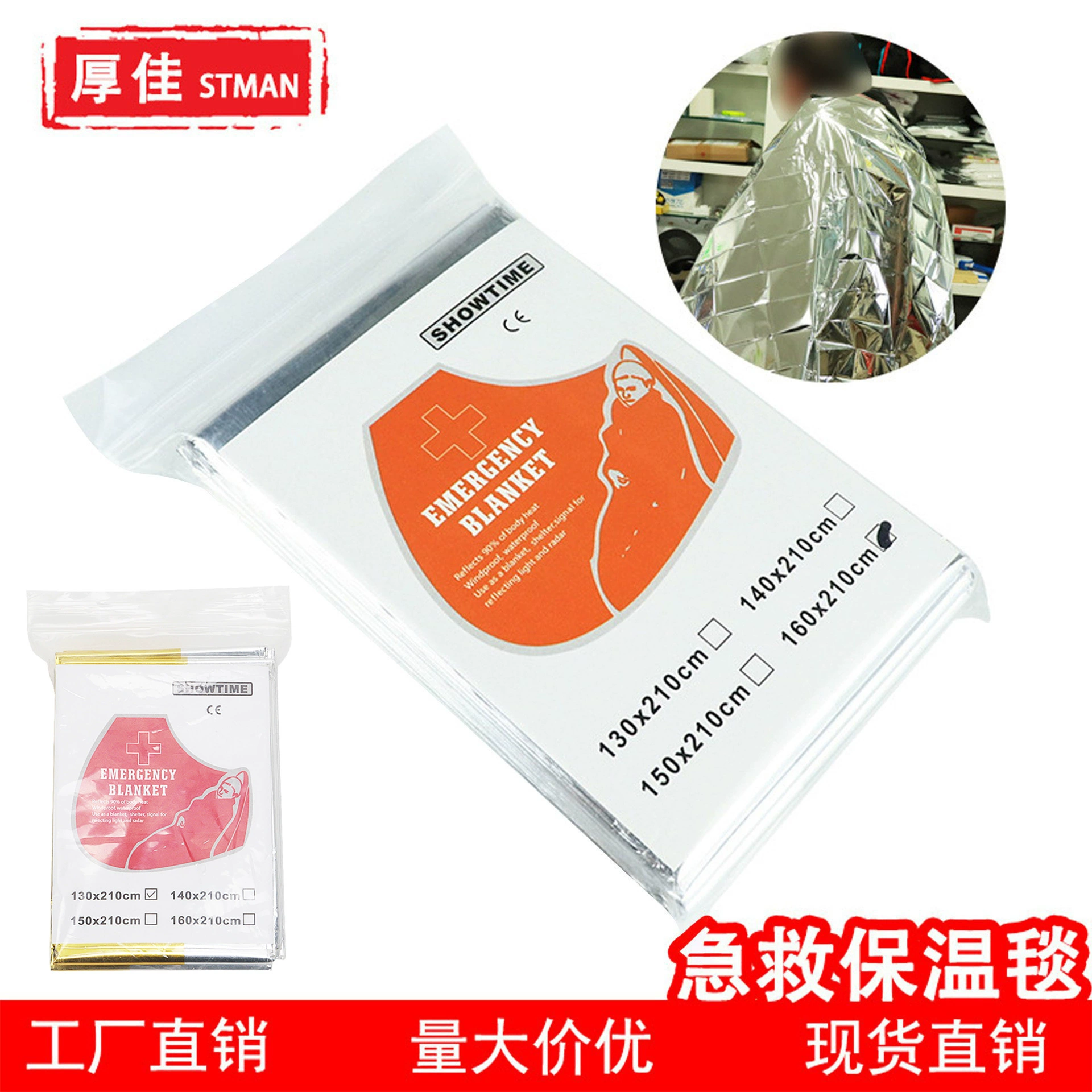 Наружное портативное аварийное одеяло Многофункциональное аварийное тепловое одеяло 210*130 спасательное одеяло солнцезащитное одеяло на складе