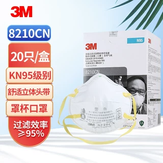 3M 8210罩杯形防尘口罩N95防颗粒物飞沫粉尘编织头戴式工业口罩