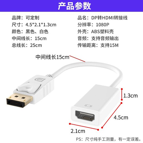 dp to hdmi cable mother small shell gold-plated 4K 1080p adapter cable display converter large dp to hdmi