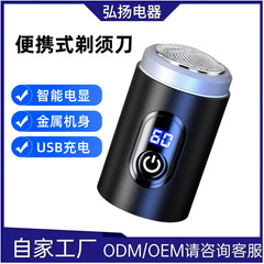 電子商取引人気電気シェーバー USB 充電式多機能メンズミニシェーバー洗えるポータブルひげ