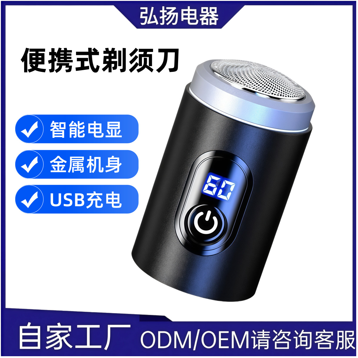 E-Commerce Popular Electric Shaver USB Charging Multifunctional Men's Mini Shaver Washable Portable Beard