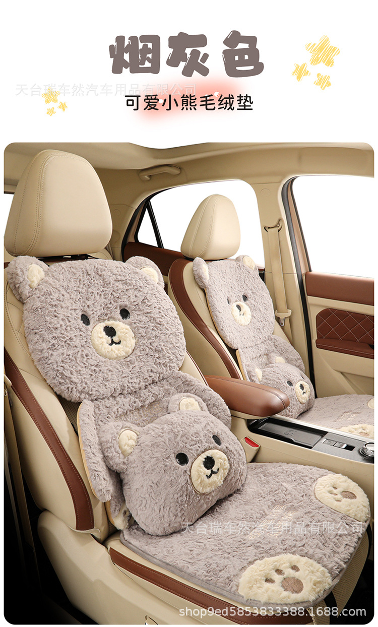 Car seat cushion for winter, simple cartoon plush seat pad, cute and thickened warm car seat cover for women