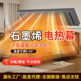 远红外高温辐射电热幕电热板商场瑜伽房吊顶商用热风幕加热取暖器