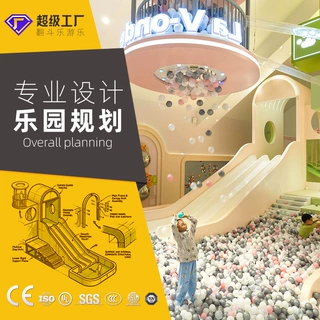 高端大小型淘气堡儿童乐园游乐场设备商场小区室内游乐园设施攀爬