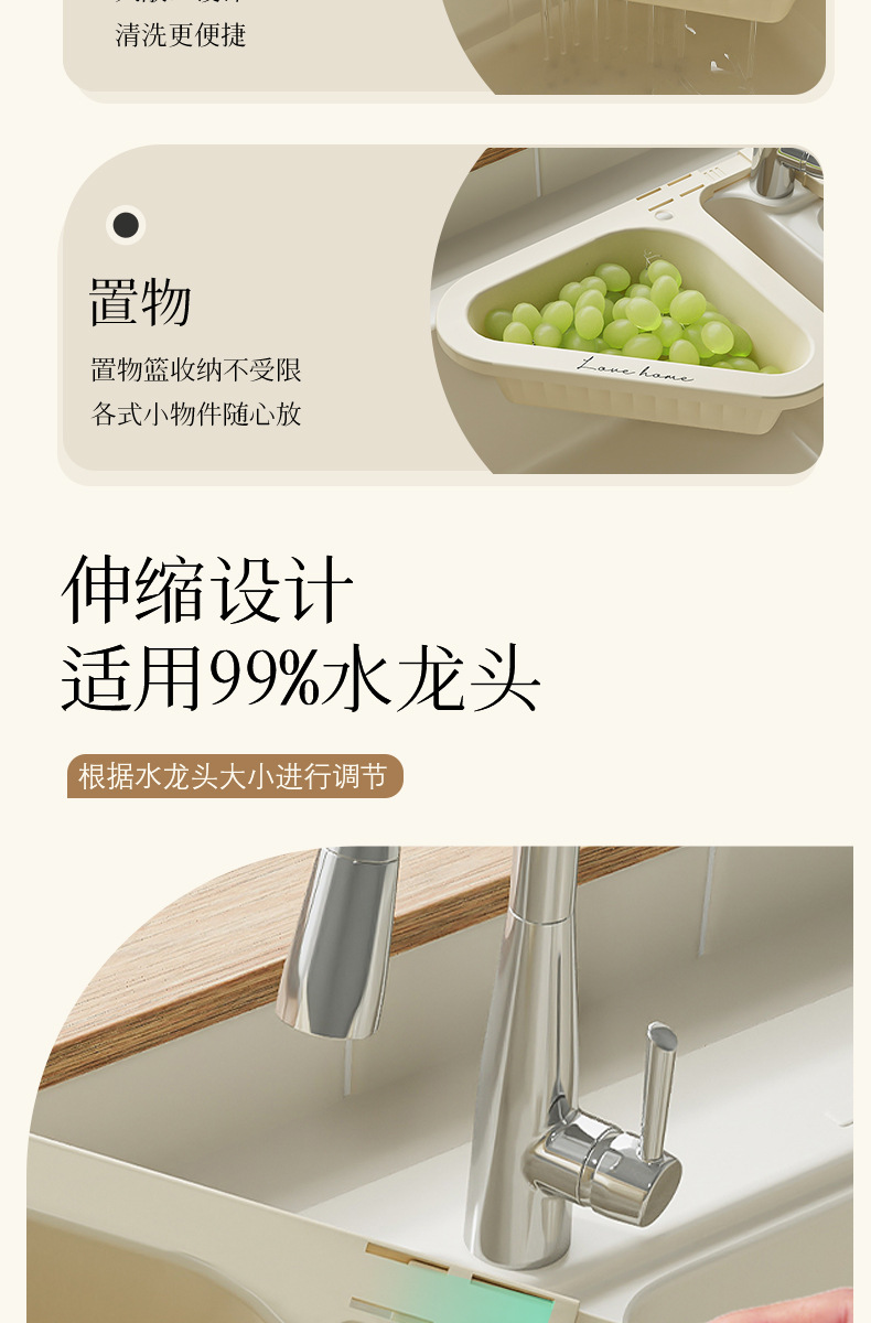 三角沥水篮详情页_03