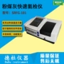 快速srfg-101粉煤灰粉煤灰
