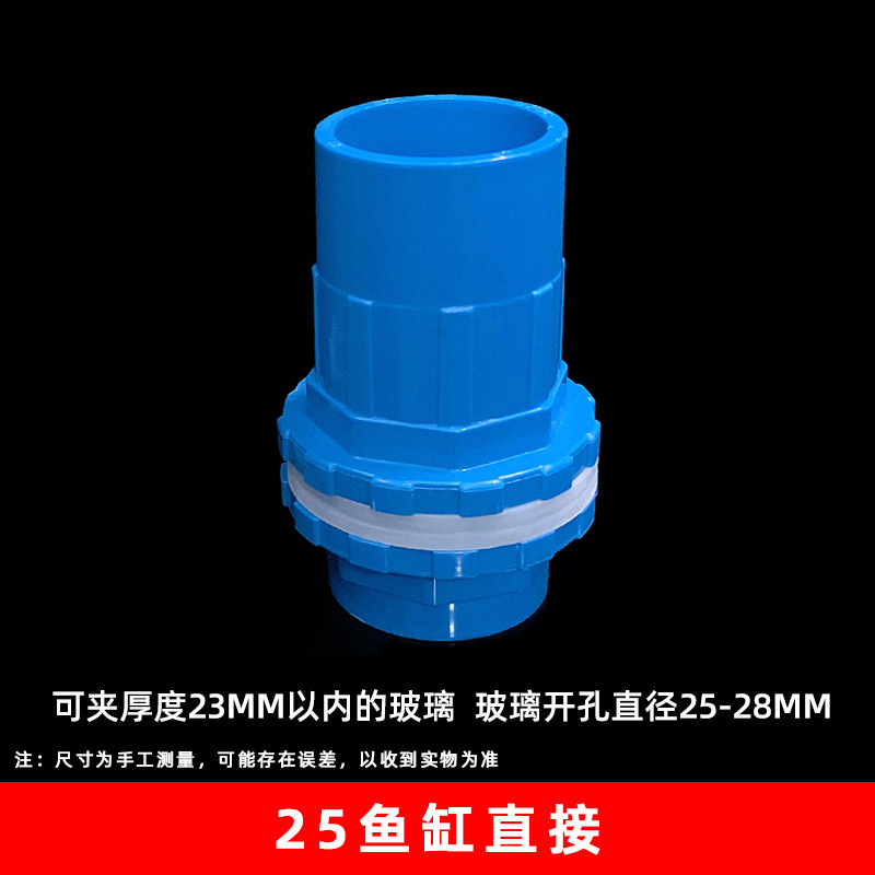Conector de PVC engrosado para acuario, accesorios de acuario en negro, blanco, gris y azul, accesorios engrosados para suministro de agua superior e inferior.