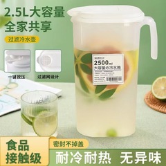 代発冷水筒冷水水筒家庭用耐高温大容量ろ過ティーポット飲料桶冷蔵庫水筒桶現物
