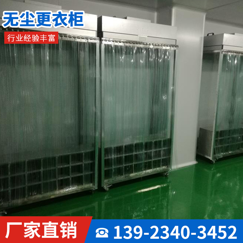 无尘车间 除尘洁净室 净化工程 垂帘洁净棚 无尘更衣柜可加工定制