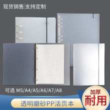 活页本 六孔简约封面磨砂塑料扣环日记本记事本手账本 活页夹外壳