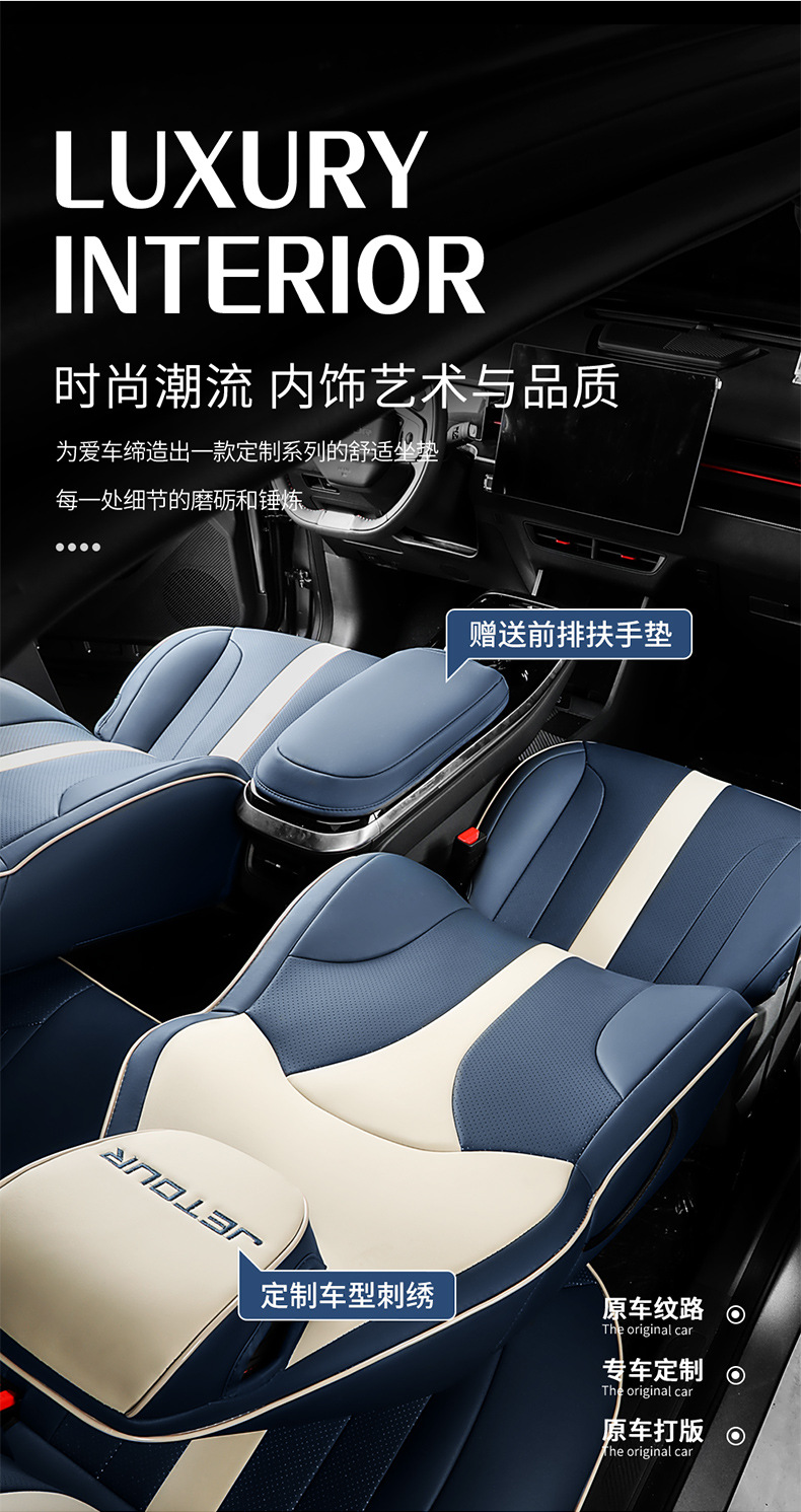 22-23 Jietu Dasheng Special Seat Cover Car Full Surrounding Cushion Four Seasons Universal Leather Breathable Seat Cover