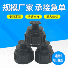 防盗拉拔机油盖瓶盖可伸缩机油壶瓶盖38口百利机油壶盖厂家批发