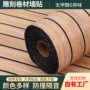 雕刻自粘客厅家用墙贴