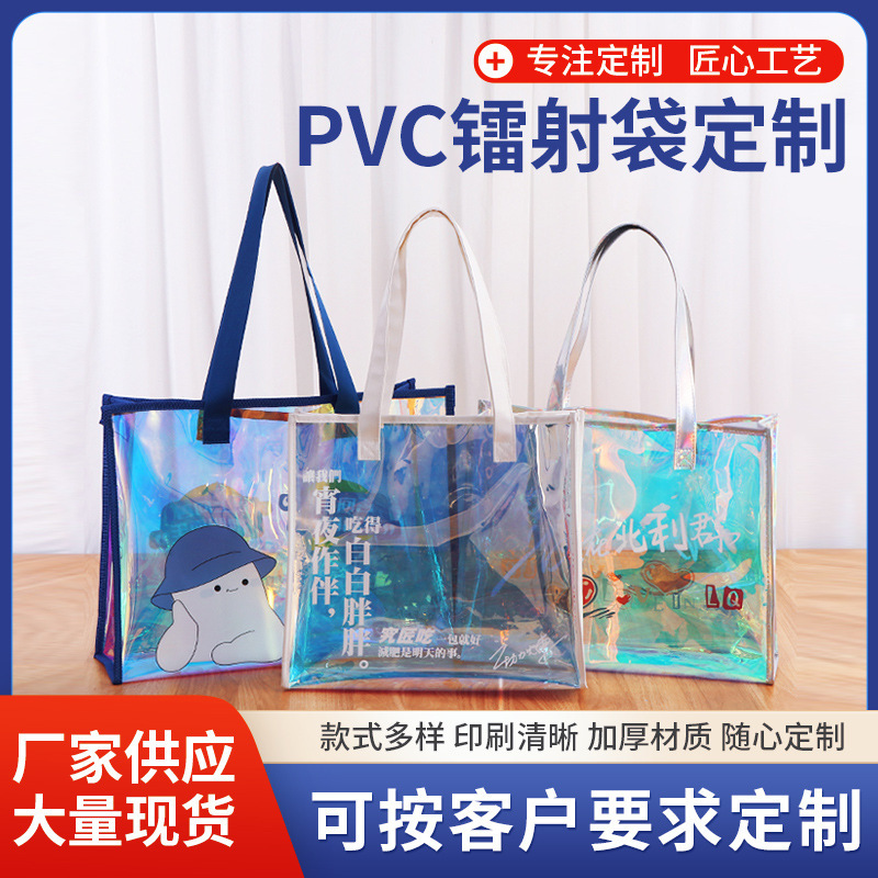 Pvc Transparent Gift Bag, Colorful Plastic Laser Handbag, Custom Logo Gift Jelly Laser Bag Tpu