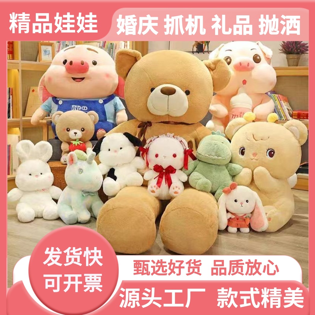 High-Quality Doll Wedding Toss, High-Quality Doll Machine Doll, Wedding Plush Doll, Wholesale Stall, Ring Toss, Cross-Border