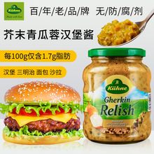 冠利芥末青瓜酱350g 低脂酱料面包三明治汉堡专用芥末酸黄瓜酱蓉