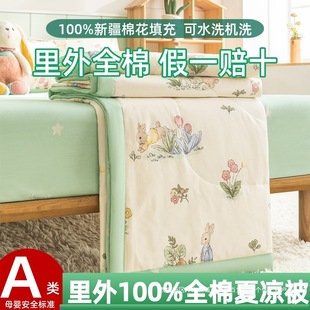 Class a 100 Cotton Summer Quilt Pure Cotton Air-Conditioned Quilt Summer Quilt Four-Piece Set Machine Washable Summer Thin Quilt Nantong Home Textiles