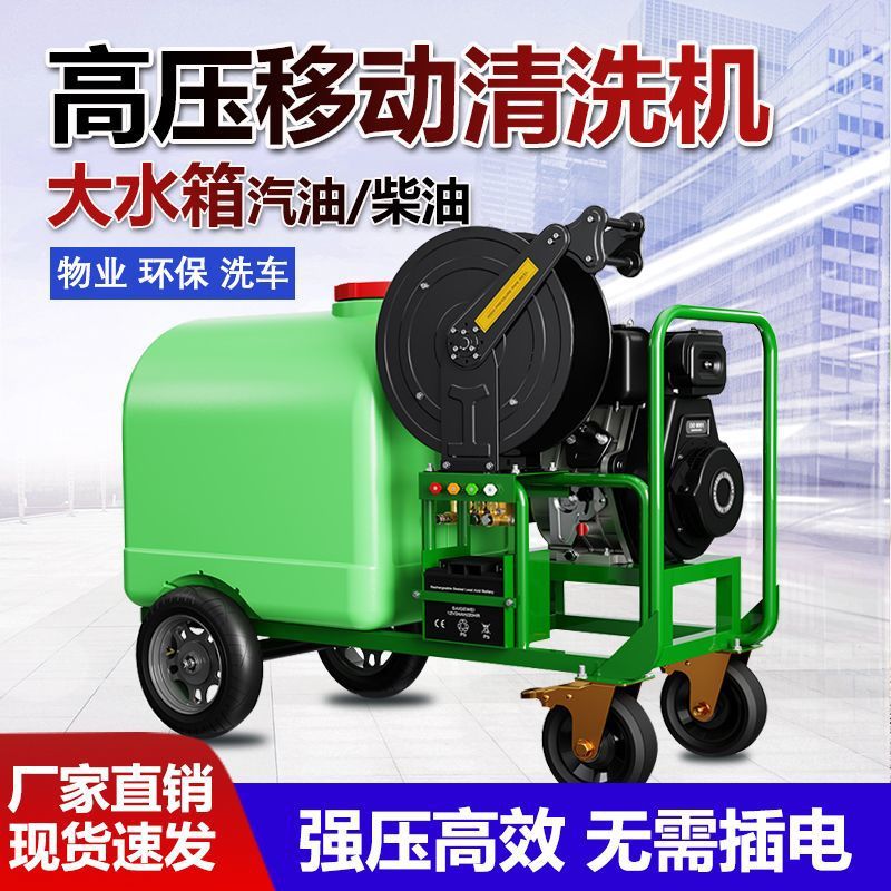 带水箱汽油洗车机柴油机物业商用洗地高压水疏通管道机消毒