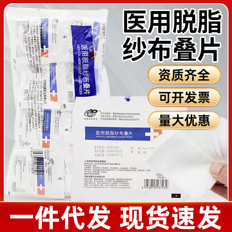 Medical gauze piece sterile disposable sterilized wound wet compress…
