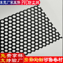 厂家直销 黑色PVC防尘网孔径0.5 0.8 1.0 1.5 2.0PVC防尘网