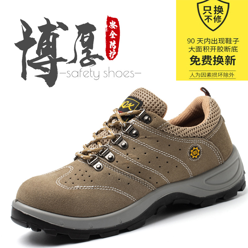 批发夏季登山劳保鞋男透气轻便防砸防刺穿钢包头安全鞋舒适工作鞋