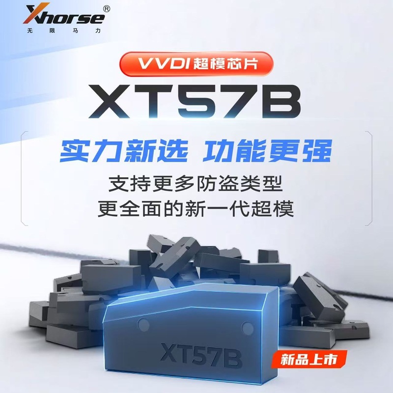 VVDI XT57B 二代超模芯片 支持MQB48 49 4A 5C 46 4D等等 多合一|undefined