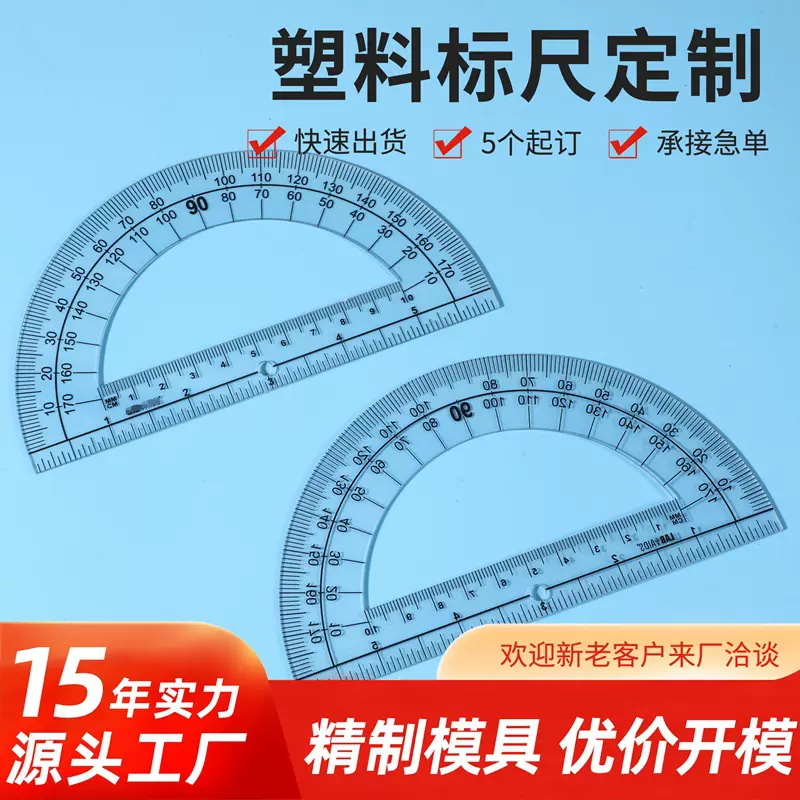 学习用具多功能尺子快速画圆几何图形绘图尺测量手抄报画图模板
