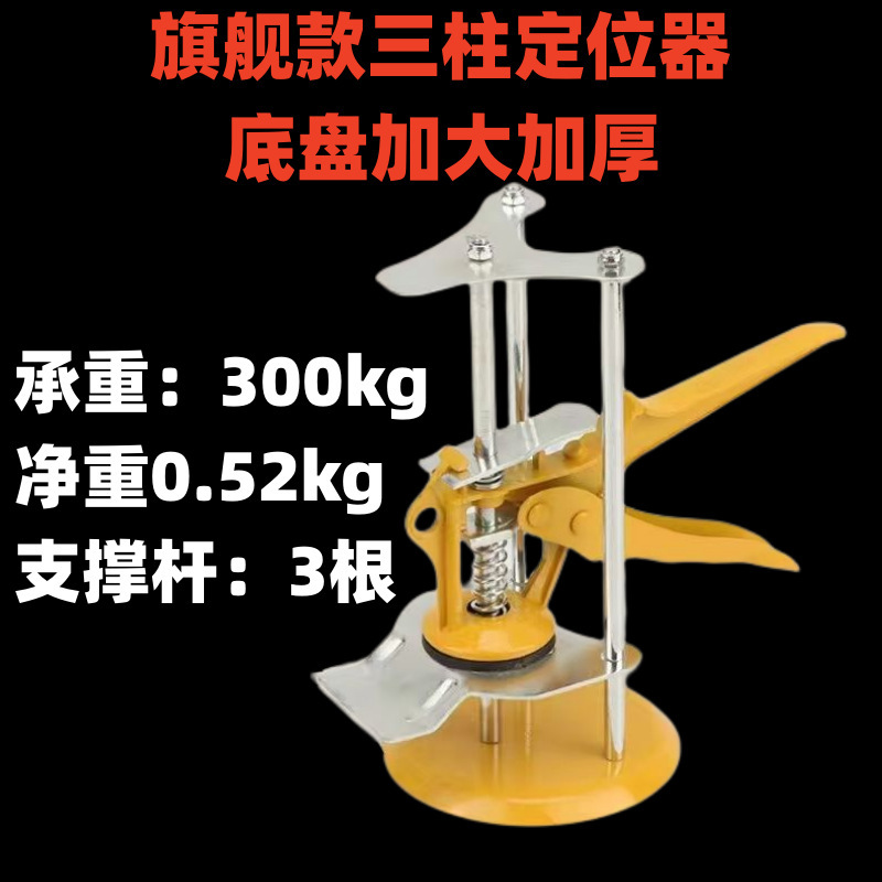 Ajuste de elevación de baldosas de azulejos elevación de altura baja de pared de azulejos de azulejos nivelación auxiliar elevación de posición