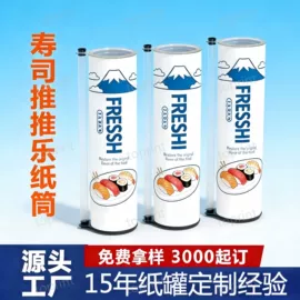 纸罐;纸筒、纸管;纸盒