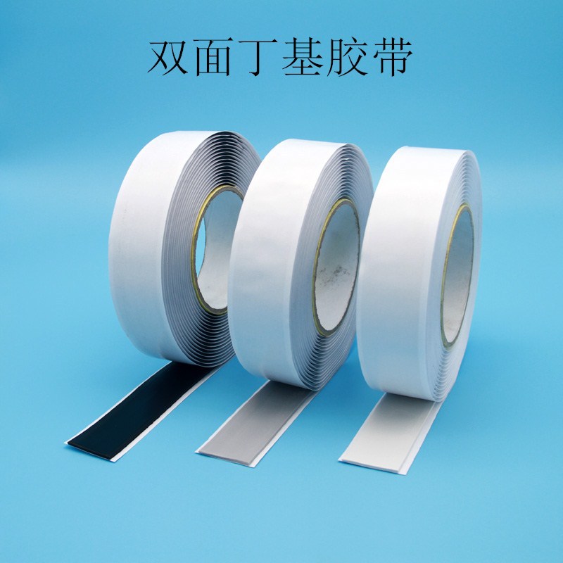 南通厂家销售双面丁基胶带  钢结构 阳光板 自粘丁基胶带 防水胶