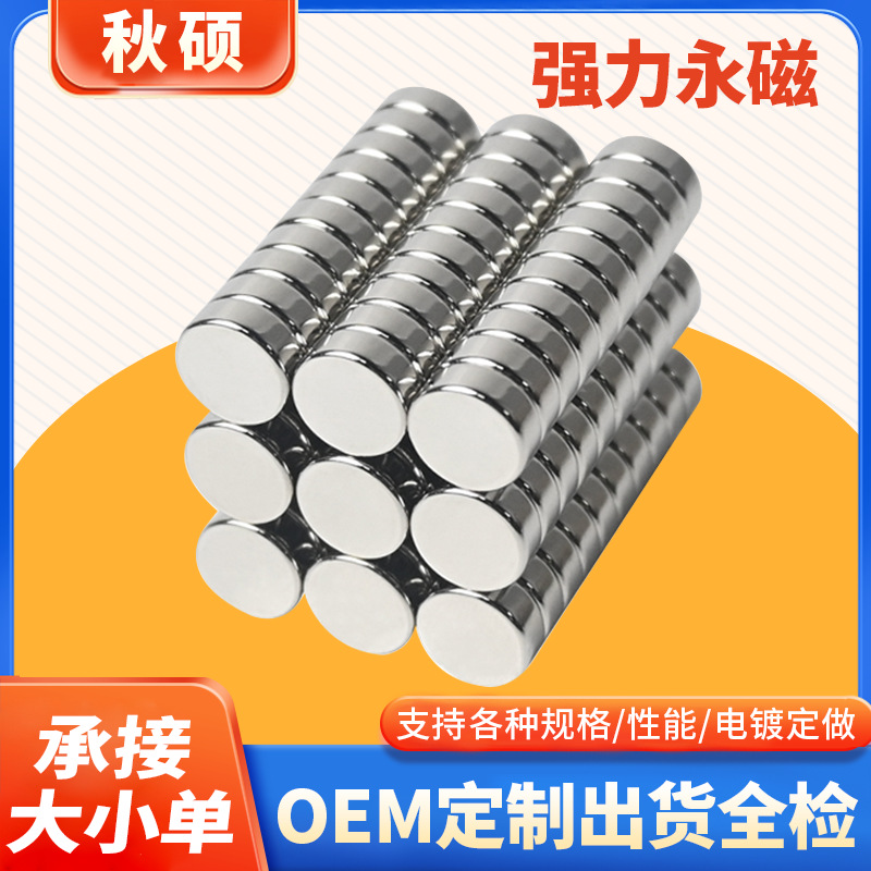 吸铁石diy石塑石膏娃娃冰箱贴高强磁力小磁铁圆形钕铁硼磁铁