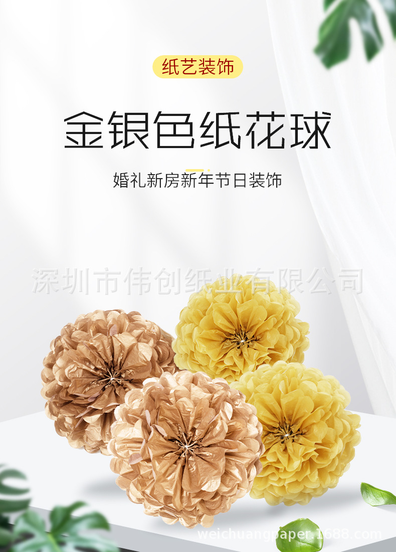 烛光金玫瑰金纸花球详情页_01.jpg