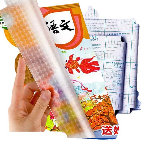 Transparent book cover for primary and secondary school students A4/16K/25K frosted waterproof diamond pattern book cover bag book film self-adhesive bag book cover