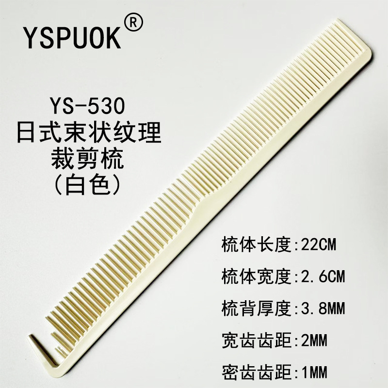 530 화이트