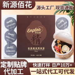 茶空里杜仲雄花男神茶调理滋养小罐茶玛卡西洋参桑葚枸杞黄精茶罐