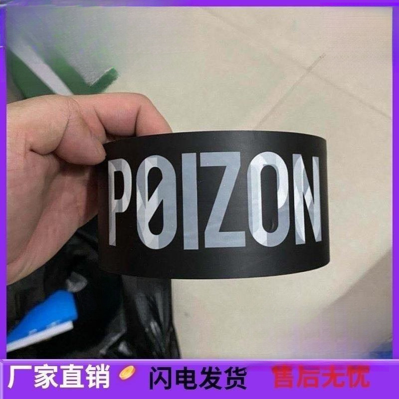 得物毒磨砂哑光原版胶带毒物胶带胶纸胶条得物打一件通用代发爆款