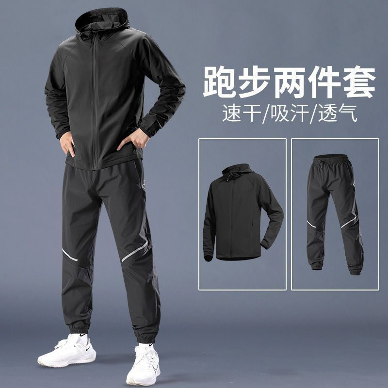运动套装男春秋跑步训练服骑行速干衣外套健身户外登山防风衣春季|undefined