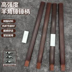一回の木工ハンマーは耐久性のあるハンマーのハンドルをエポキシ樹脂の高硬度節の高昇羊角ハンマーのハンドルにします。