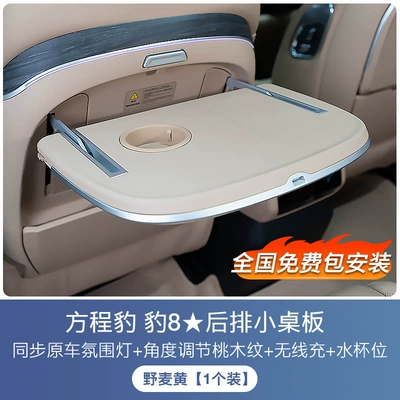 Car table board Small Table Board Multi-Functional Original - fangcheng-leopard-8small-table-wild-wheat-yellow-one-pack