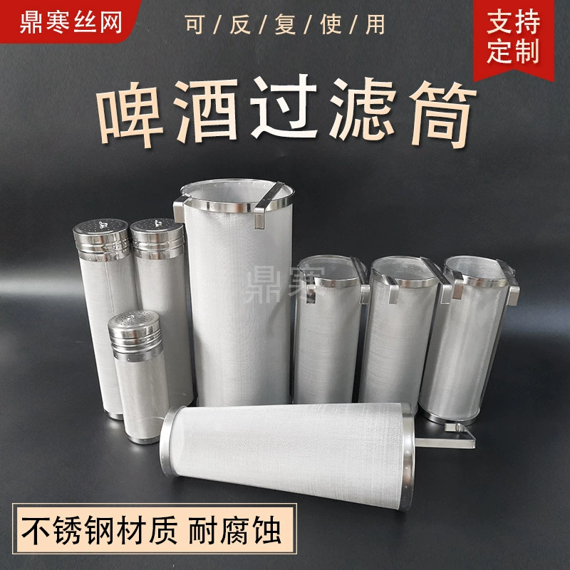 304 stainless steel straight beer filter cartridge, ready supply, large discount, craft beer filter cartridge