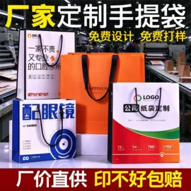 纸袋;帆布袋;礼品袋