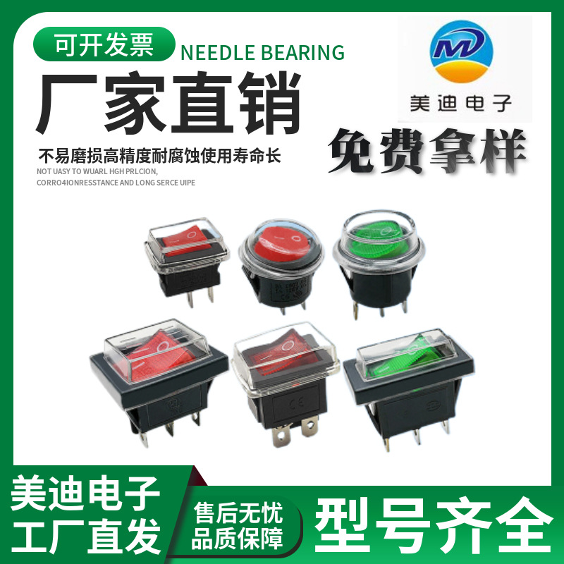 船型开关10x15/2脚3脚4脚6脚带灯船型开关|防水船型复位开关厂家