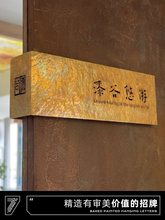 创意手工敲打锤纹黄铜转角门牌店铺工作室公司镂空广告招牌匾
