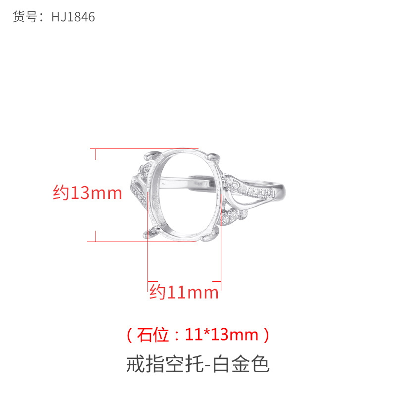화이트 골드 11*13mm