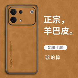 适用vivoS60手机壳新品s60pro外壳维沃S60保护套羊巴皮磨砂超薄男
